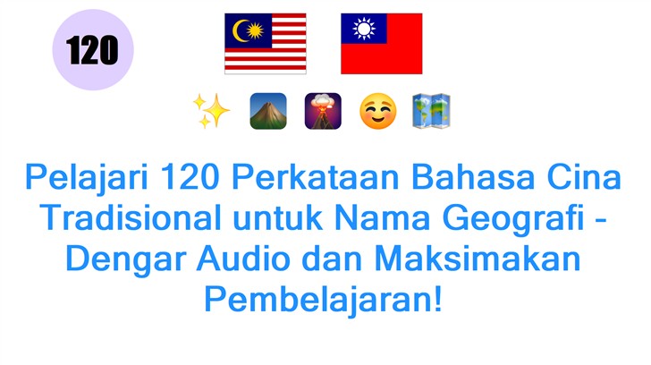 Pelajari 120 Perkataan Bahasa Cina Tradisional untuk Nama Geografi - Dengar Audio dan Maksimakan Pembelajaran!